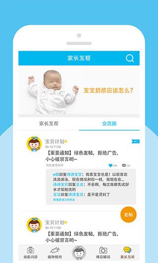 宝贝计划
