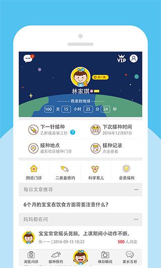 宝贝计划