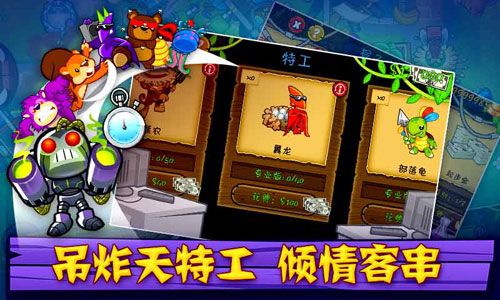 气球塔防5