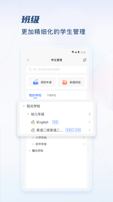 未来教育