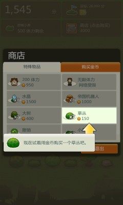 三重小镇(TripleTown)