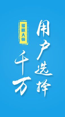 催眠大师(Hypnotherapist)