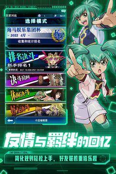 游戏王决斗链接中文版