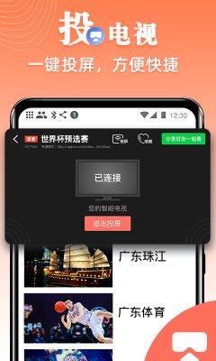 爱看电视TV