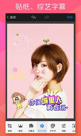 玩图(FotoRus)