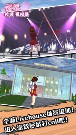 樱花校园模拟器1.039.90最新版(SAKURA SchoolSimulator)