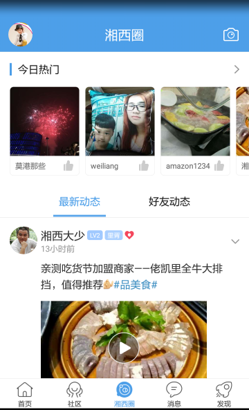 湘西生活网