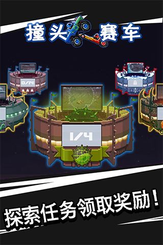 撞头赛车无限金币版(Drive Ahead!)