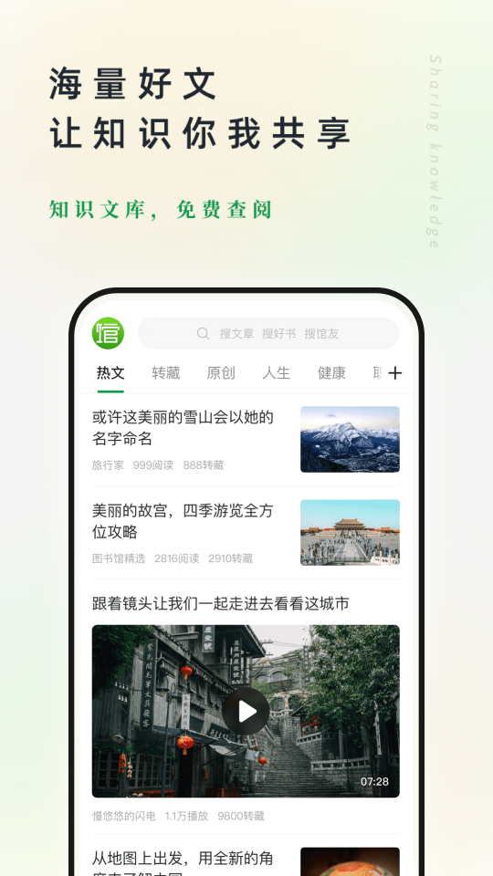 360doc个人图书馆