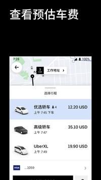 uber打车(Uber)