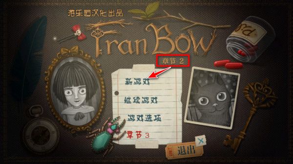 弗兰的悲惨之旅2(Fran Bow Chapter 2)