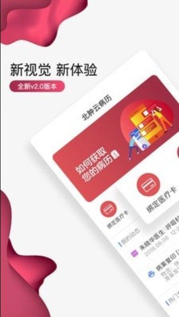 北京大学肿瘤医院