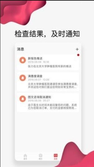 北京大学肿瘤医院