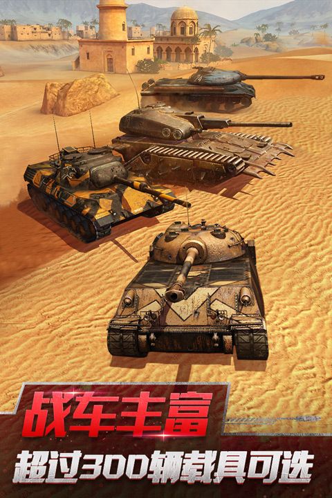 坦克世界闪击战无限金币