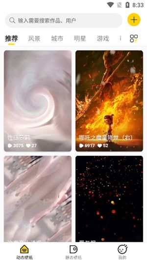 酷软壁纸免费最新版