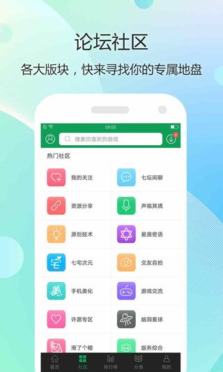 7732游戏盒子