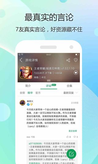 7732游戏盒子