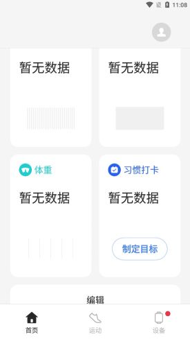 欢太健康(HeyTap Health)