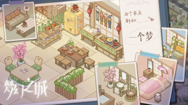 梦幻之城手机版