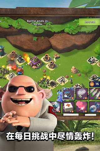 海岛奇兵无限钻石版(Boom Beach)