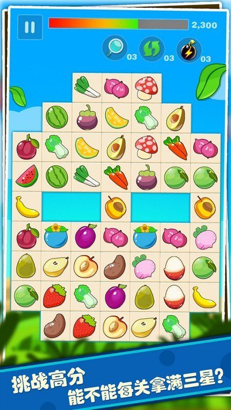 果蔬连连看手机版(Fruit Link)