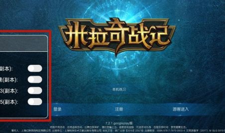 米拉奇战记内置菜单(Miragine War)