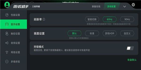 黑鲨游戏空间app(Shark Space)