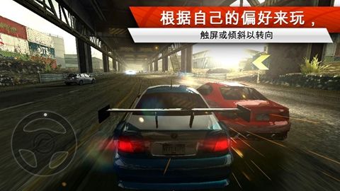 极品飞车17手机版