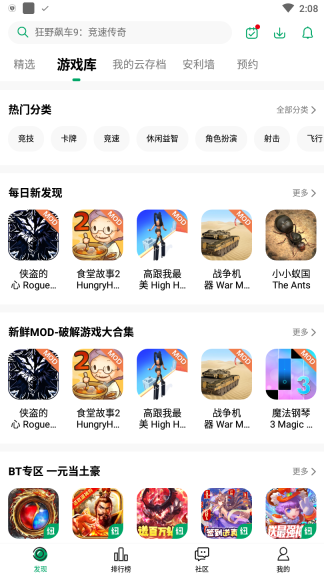 纽扣助手免费版