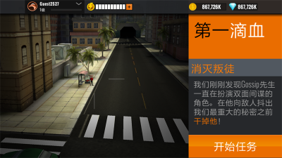狙击猎手无限金币无限钻石(Sniper 3D)