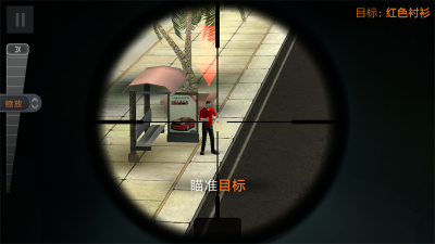 狙击猎手无限金币无限钻石(Sniper 3D)