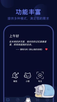 呼噜猫舍(Snoring)