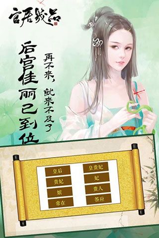 官居几品手机版