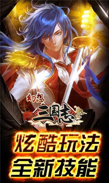 幻想三国志2