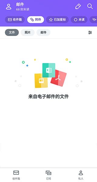 yohoo邮箱(Yahoo Mail)