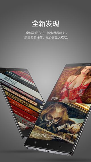 乐桌面(Lenovo Launcher)
