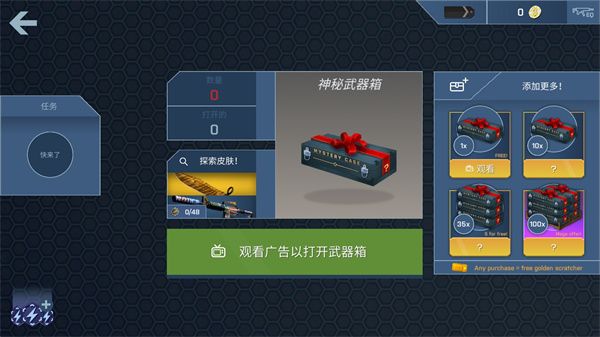 csgo开箱模拟器手机版(CaseOpener)
