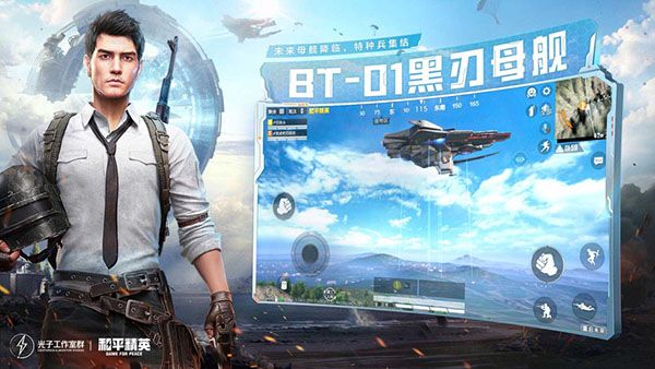 和平精英美化包永久免费版