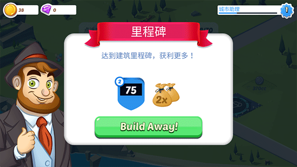闲置城市建造者(Build Away!)