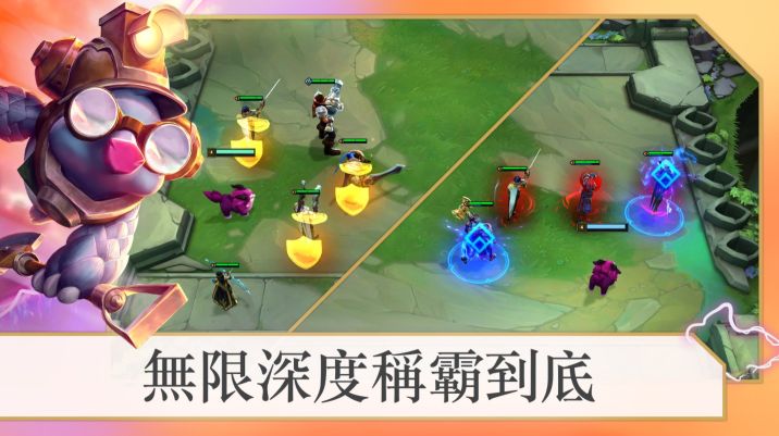 云顶之弈国际服(TFT)