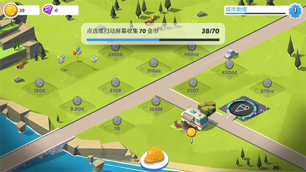 闲置城市建造者(Build Away!)