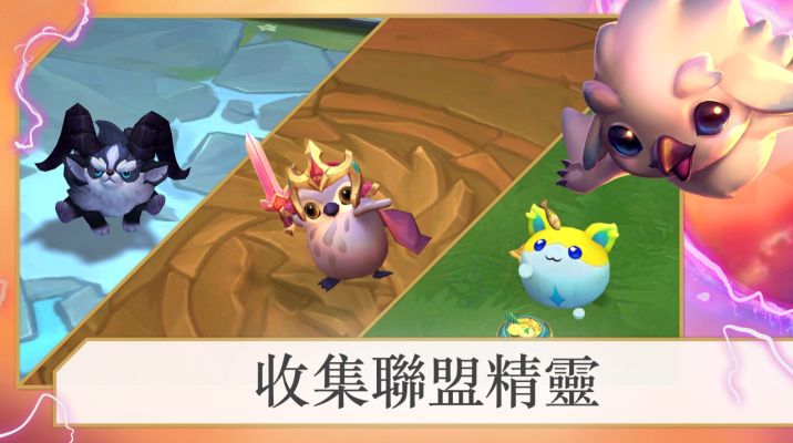 云顶之弈国际服(TFT)
