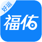 福佑卡车司机