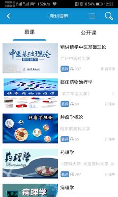 人卫慕课