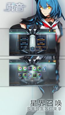 载音