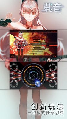 载音