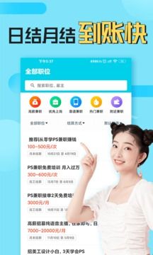 兼客 兼职