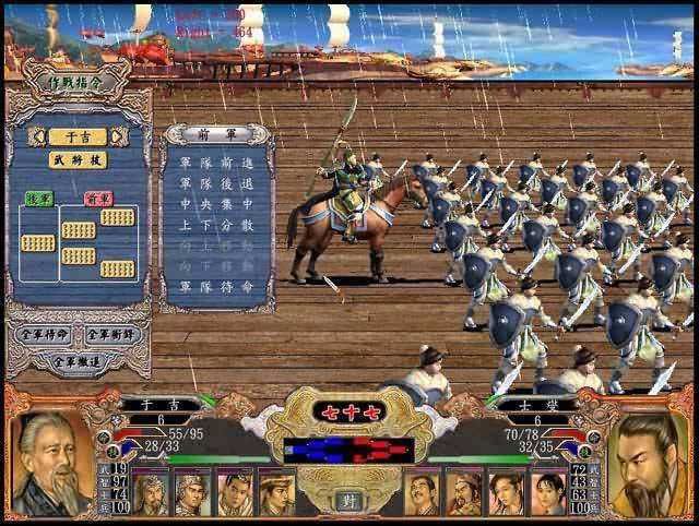 三国群英传3手机版单机安卓版