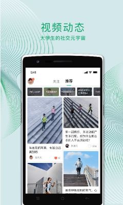 运动世界校园APP