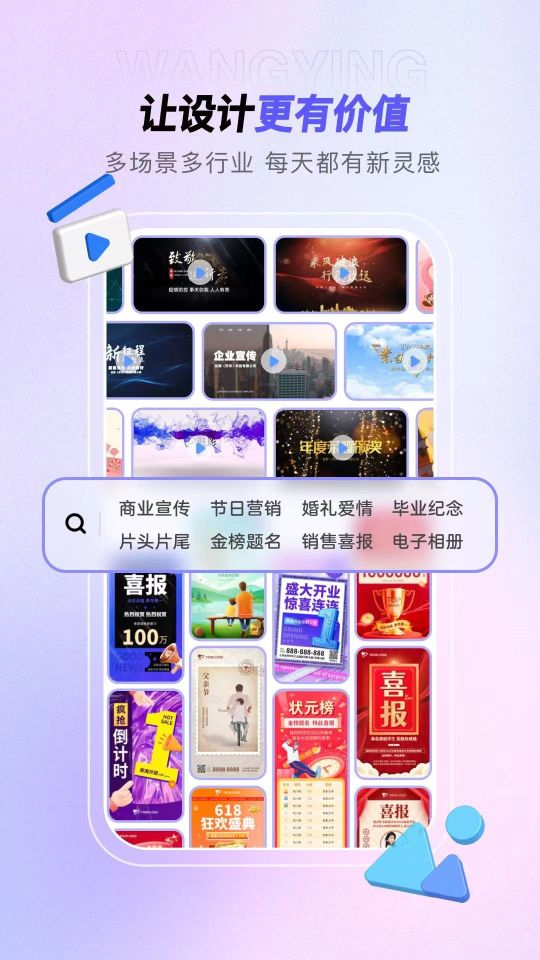 旺影